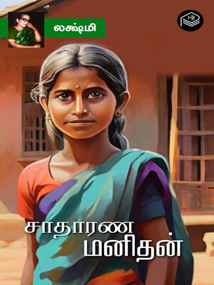 cover image of Saatharana Manidhan